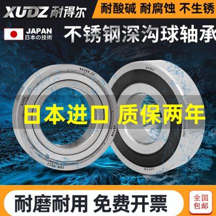 不锈钢轴承304耐腐蚀S6207高速6208进口6209 6210 6211 6212 6213