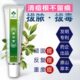 青草膏茶树祛痘凝胶后背祛痘淡化痘印脸上螨虫除螨火疖子拔毒膏