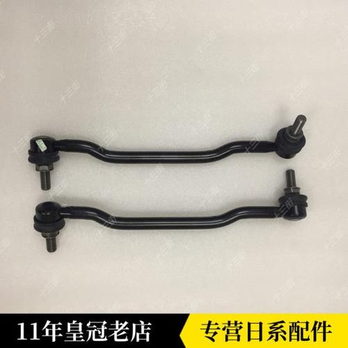 04-07老款天籁前稳定杆连杆 前平衡杆球头前吊臂球头【纯正配件】