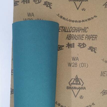 上海上砂牌金相砂纸研磨抛光干磨砂皮纸 W50W40W28W20W5W7W10W3.5