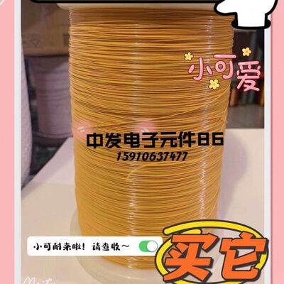 TIW-B直焊耐高温三层绝缘线 三重绝缘线0.10-1.00mm/100米卷包邮