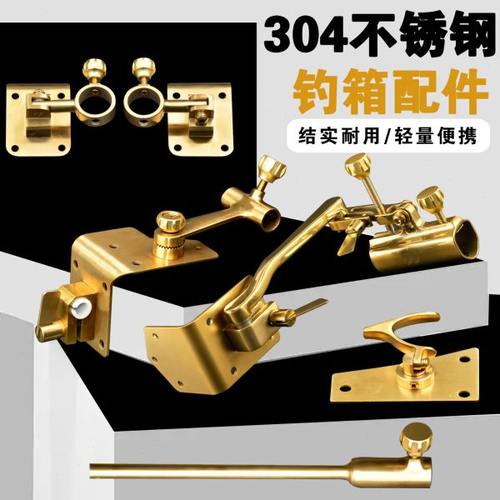 不锈钢钓箱配件大全五件套通用炮台架双支架拉饵盘架灯架鱼护架伞