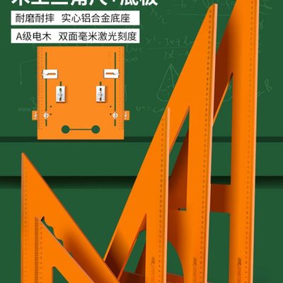 电木三角尺木工专用直角尺高精度角尺拐尺三角板90度大方尺靠山尺