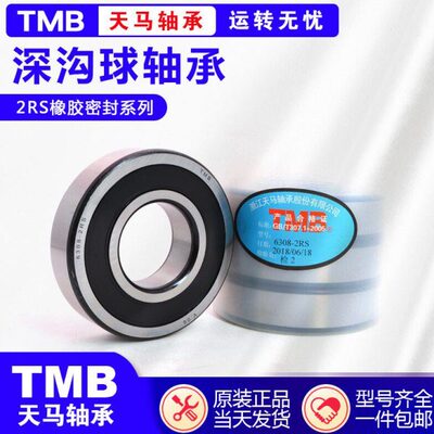 天马减速机高速电机轴承 6403 6404 6405 6406 6407 408 64096410