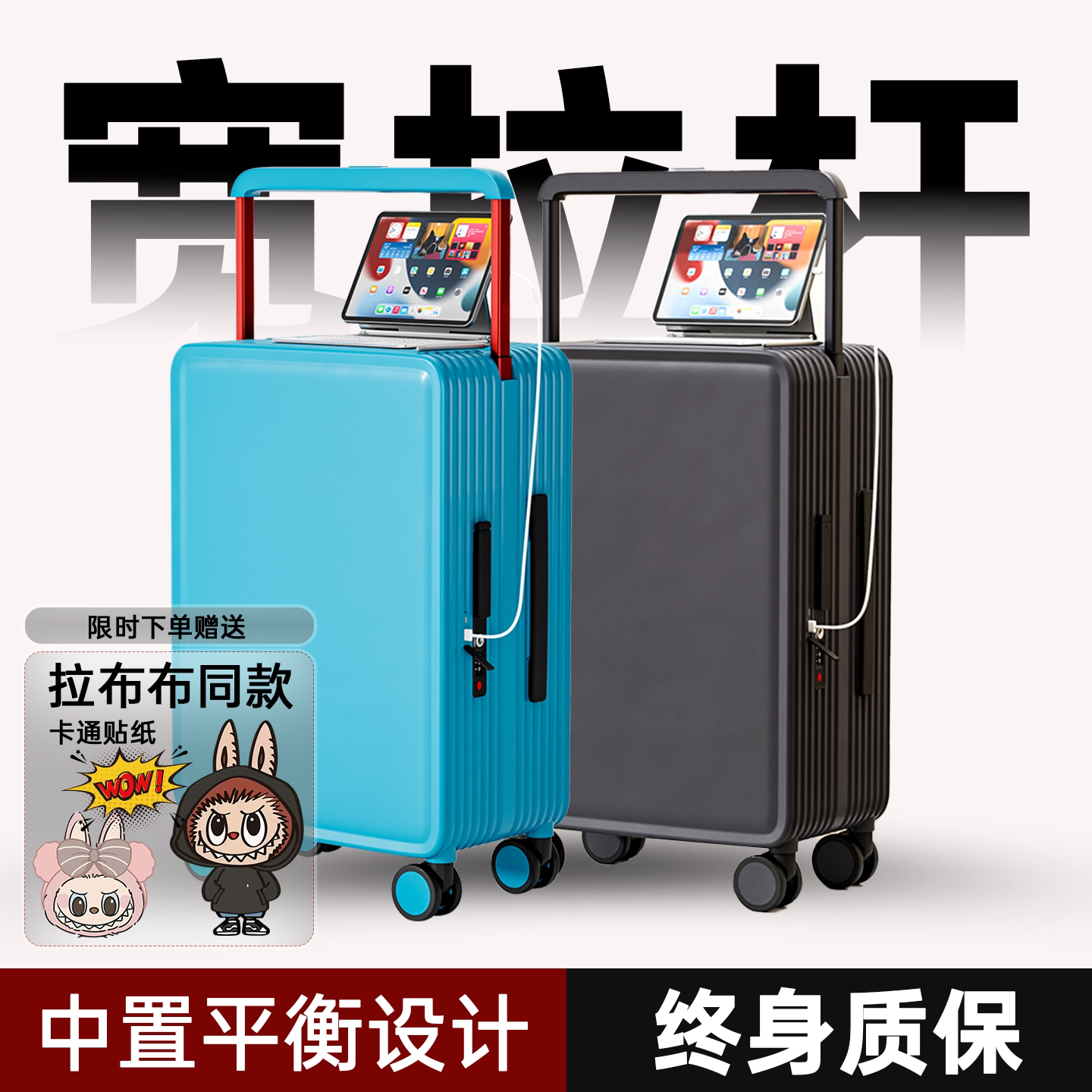PC宽拉杆行李箱拉布布同款贴纸图片