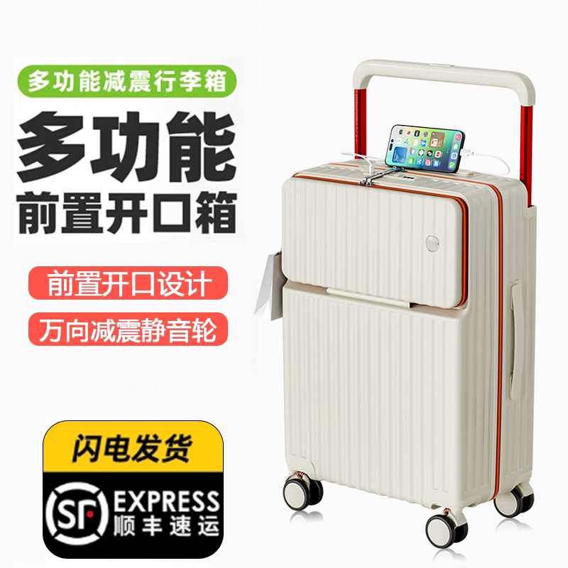 行李箱2026新款前置开口拉杆箱可登机万向静音轮大容量密码旅行箱