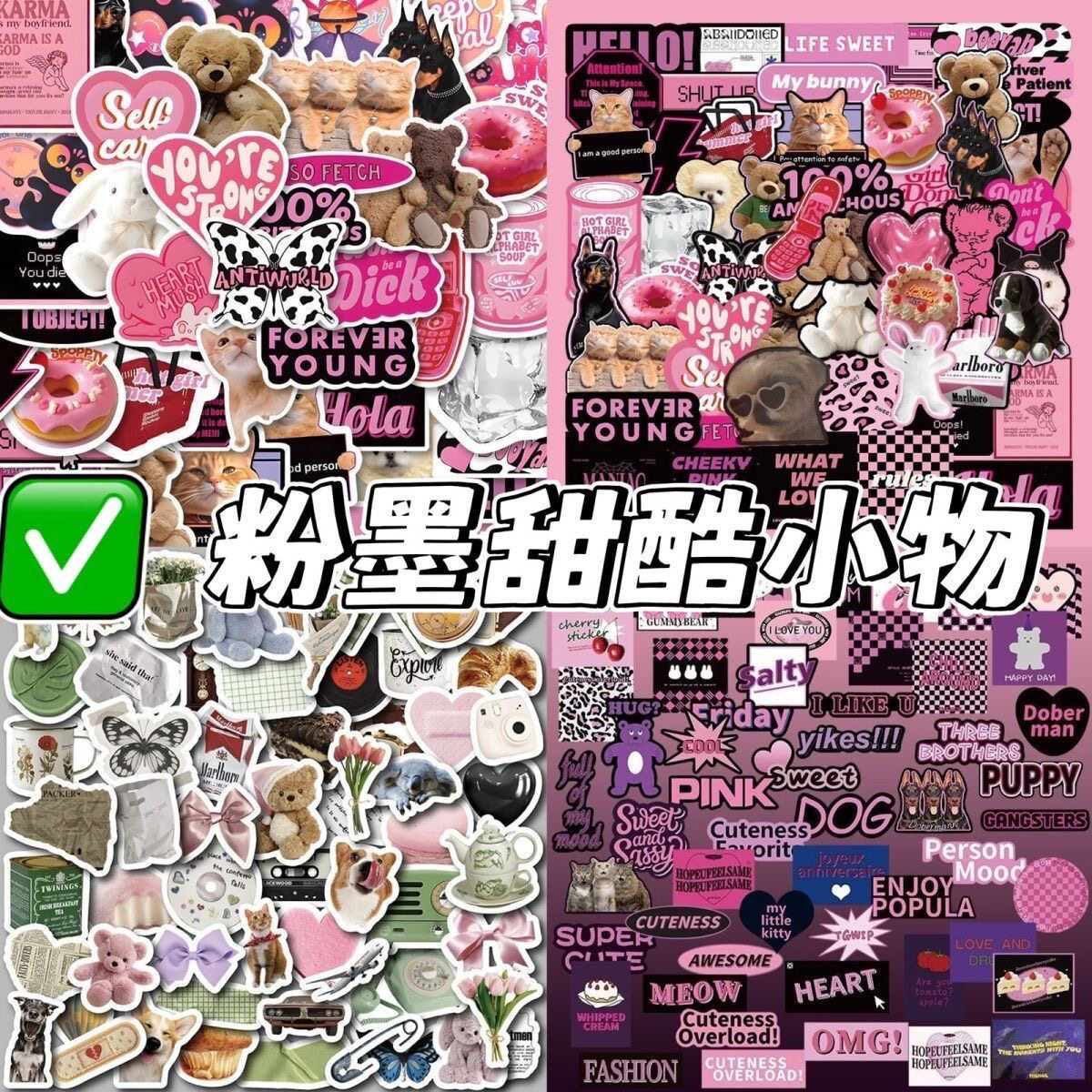 210张ins风小物贴纸可爱贴纸卡通搭配手机壳高颜值装饰diy贴画纸