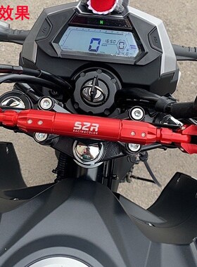 适用TR300扩展平衡加强车把拉杆CXCR300改装拓展车头把手横杆