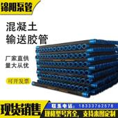 混凝土输送泵车正一胶管125四层钢丝布料机湿喷机软管