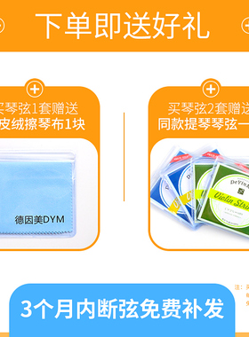 德因美小提琴琴弦GDAE铝镁合金材质入门练习演奏小提琴套弦
