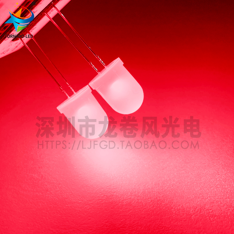 F10雾状白发红 10mm雾状红灯 红光 高亮磨砂 lQed灯珠 发光二极管