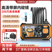 工业内窥镜高清摄像汽车维修发动机积碳下水管道检测探头