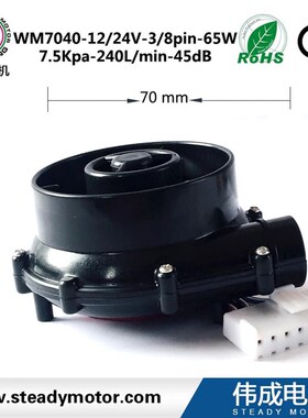 WM7040-24V 小体积低噪音低离心式无刷涡轮鼓风机