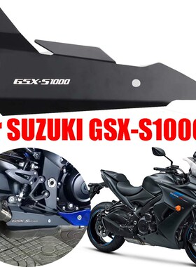 适用铃木GSX-S1000 gsxs1000F排气管防烫盖N排气中段隔热罩15-21