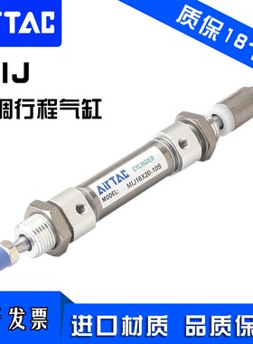 亚德客气缸行程可调MIJ16*50-20S 30 40 10S气动小型MID双出气缸