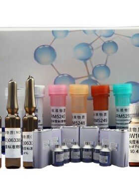 NCRMGBW08730乙腈中苯并e芘溶液标准物质1mL/支