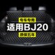 定制防水改装 北京BJ20全包围专用汽车后备箱垫尾箱垫后背老款 新款