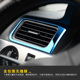 空调出风口改装 新桑塔纳尚纳浩纳昕锐昕动内饰中控台面板装 饰条