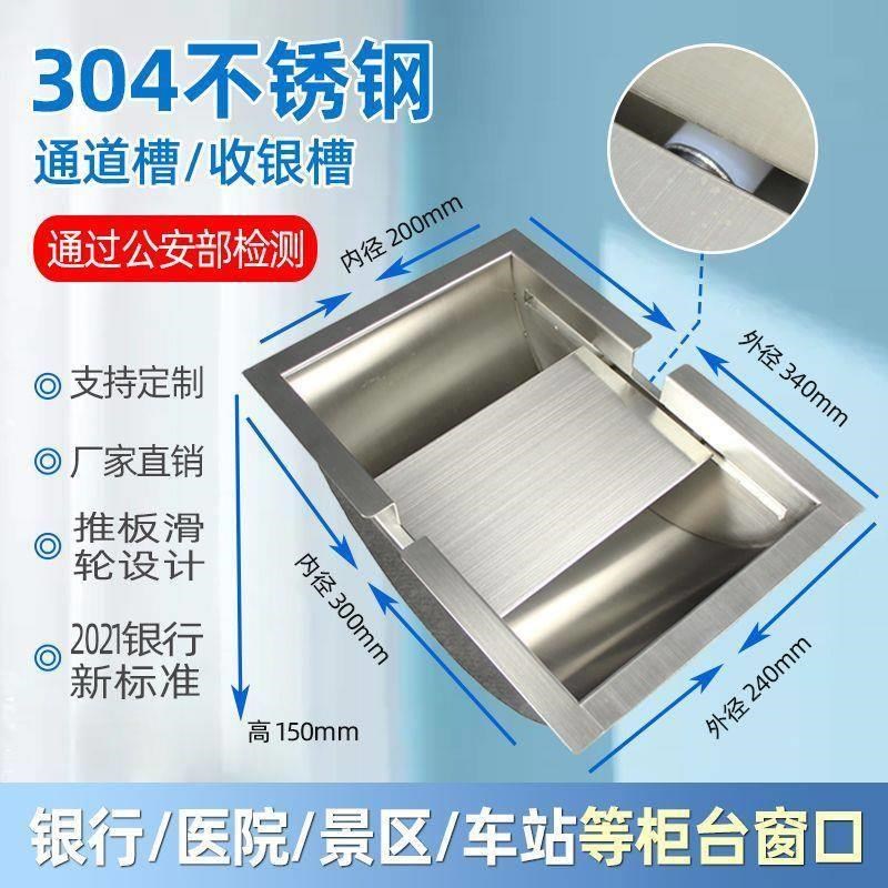银行医院柜台不锈钢钱槽售票窗口传票槽通道槽取款槽收银槽钱斗