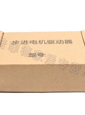 42/57/86步进电机驱动器DM422升级版 32细分 4.0A 24VDC