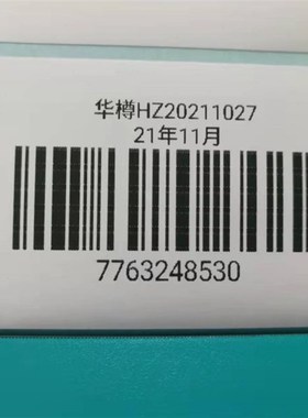 PDA55013G二维条码二维码覆制打印背胶标签不干胶手持扫描打印机
