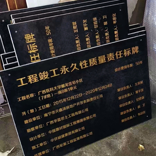 竣工牌订做大理石花岗岩天然石材刻字乡村振兴标牌U青石中国黑快