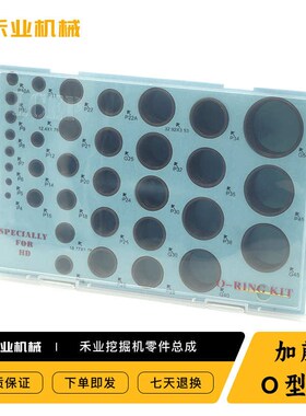 加藤挖掘机307/308/512/700/820氟胶1023/1430O形密封圈O型圈油封