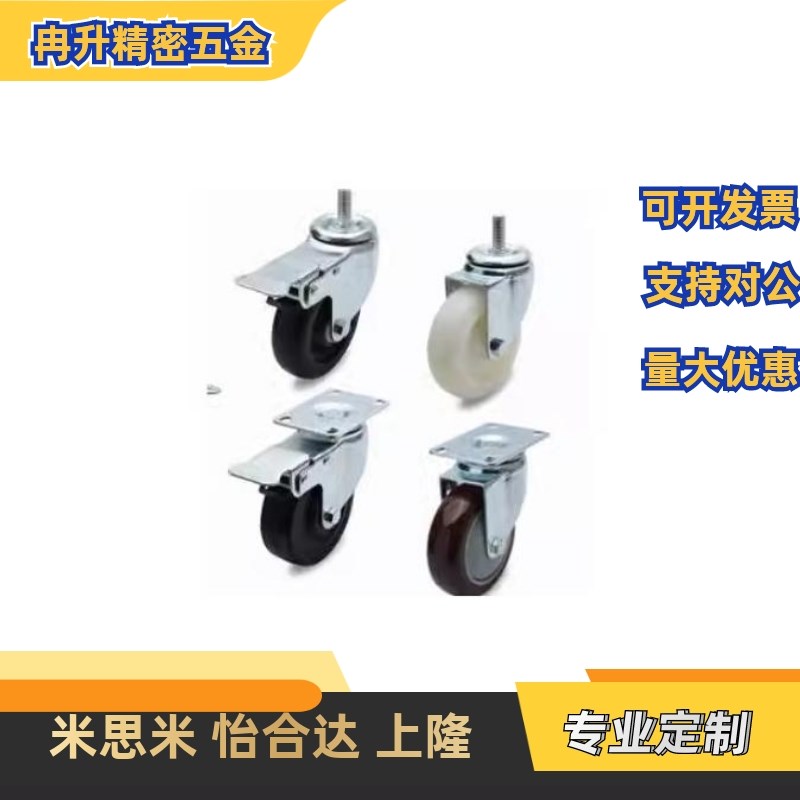 中载型橡胶万向脚轮 C-CTCJ C-CTCK C-CTCS75/100/125/150-R