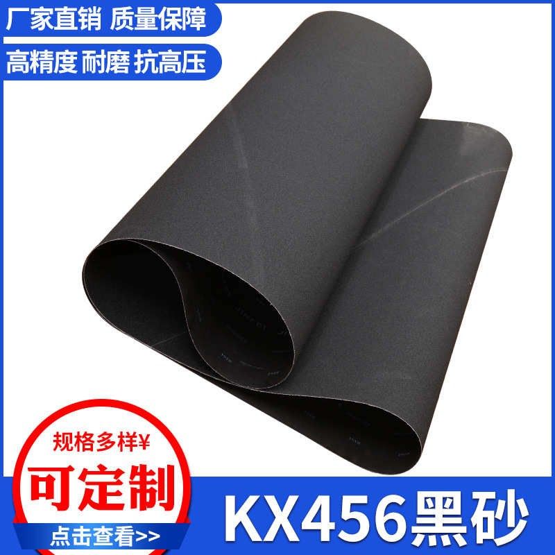 高精度KX456耐磨2200*1330mm碳化硅砂带木工不锈钢等金属抛光砂带