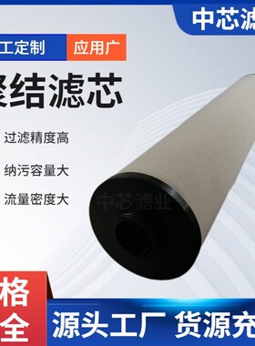 甄选中芯滤业 喷气燃料聚结滤芯 PLF40H航空煤油聚结滤芯