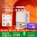 云鲸J5Pure扫地机器人扫拖吸三合一体机自动清洗 政府补贴15%