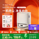 云鲸J5Pure扫地机器人扫拖吸三合一体机自动清洗 政府补贴15%