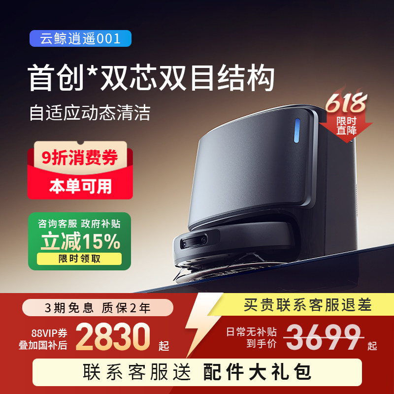 ������15%���ƾ���ң001ɨ�ػ�����ɨ��һ�����������Խ�˫Ŀʶ��