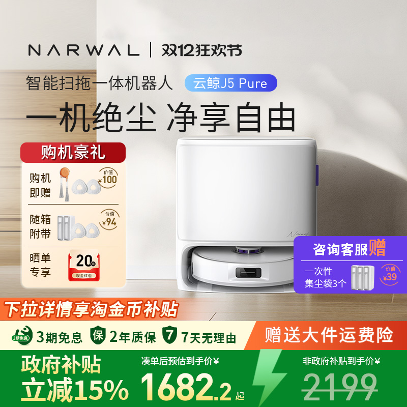 15%ƾJ5PureɨػɨһԶϴ J5Pure ٷ+׼ 2039.15Ԫ()