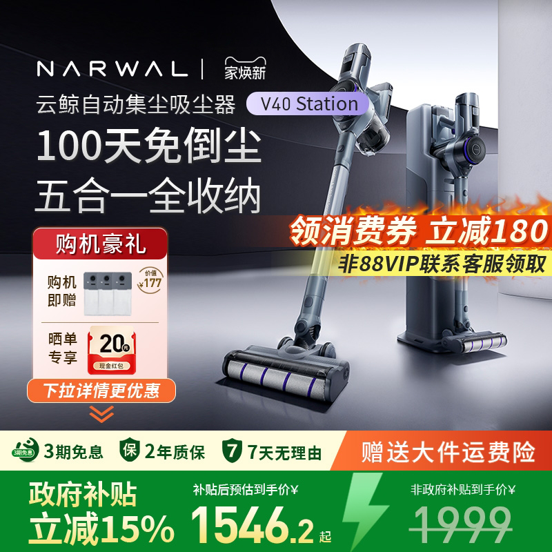 云鲸v40station手提吸尘器大吸力家用无线超静音手持自动集尘