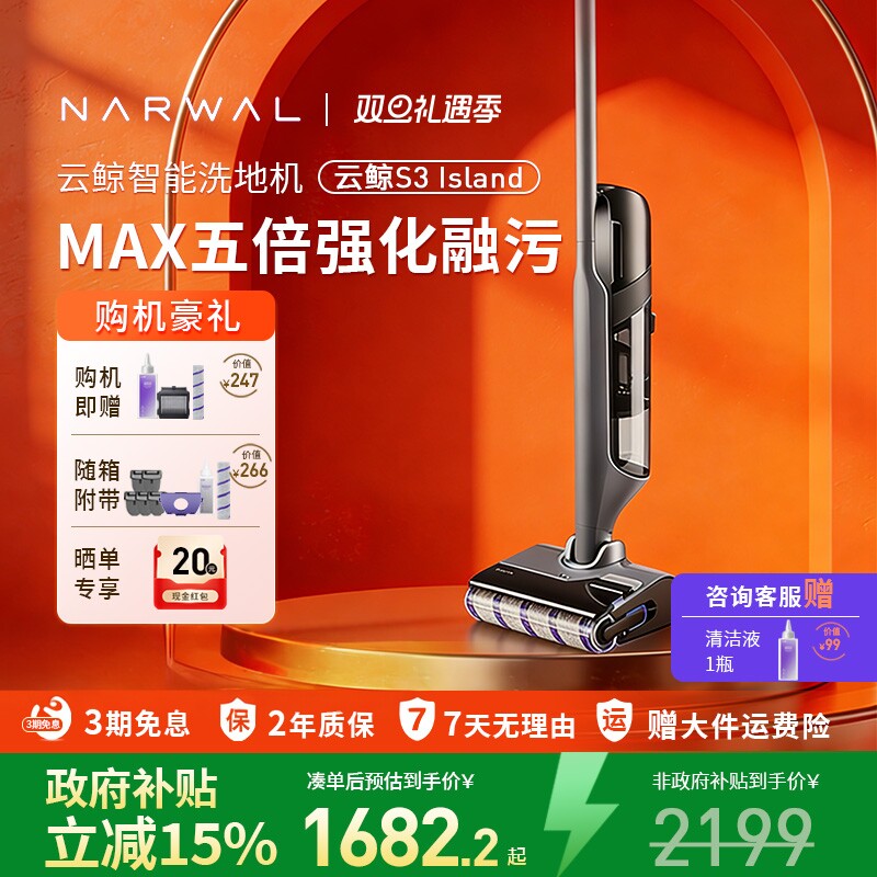 云鲸洗地机S3免维护毛发防缠绕