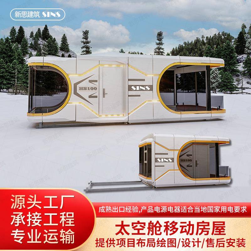新款可伸缩移动太空舱酒店民宿移动房屋露营地苹果仓景区太空舱