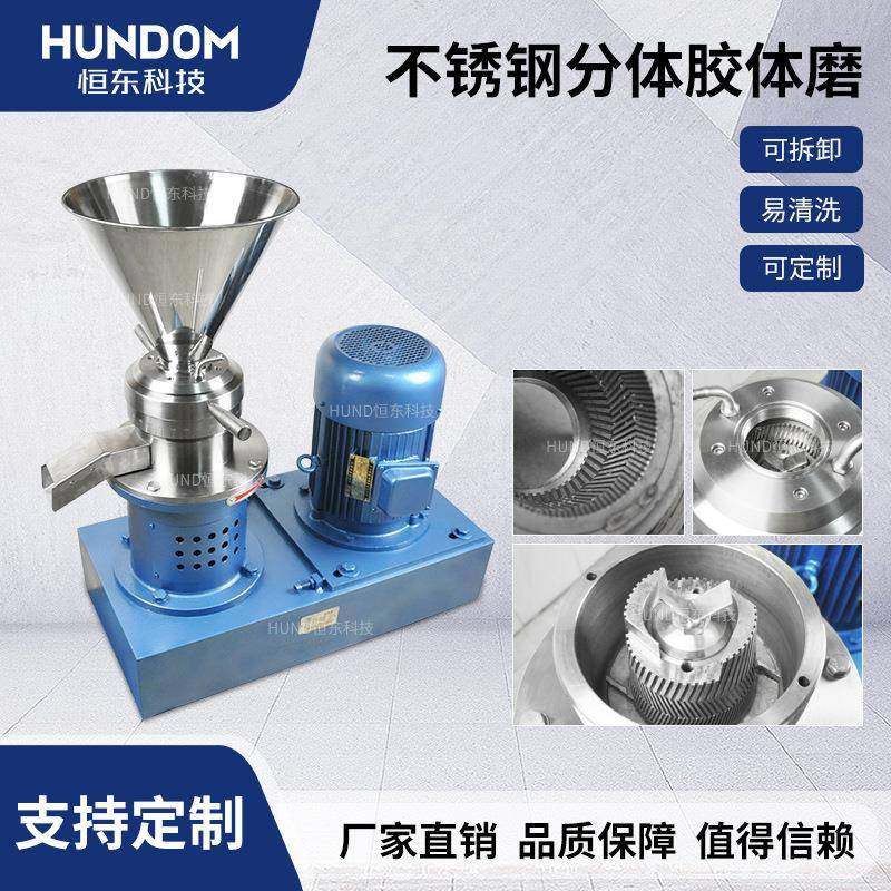 不锈钢胶体磨羊汤舒化花生豆浆芝麻豆瓣酱磨浆机食品研磨工业商用,机械设备,粉碎机,淘宝优惠券,粉丝福利购,淘宝优惠卷