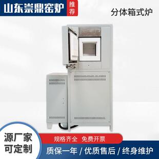 分体式箱式电炉电热设备大功率淬火炉烧结炉工业煅烧电窑炉崇鼎