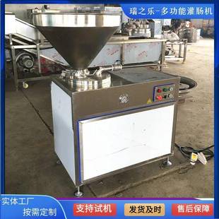動物腸衣灌腸機器全自動蒜蓉腸灌腸機使用羊腸衣灌腸機動力大