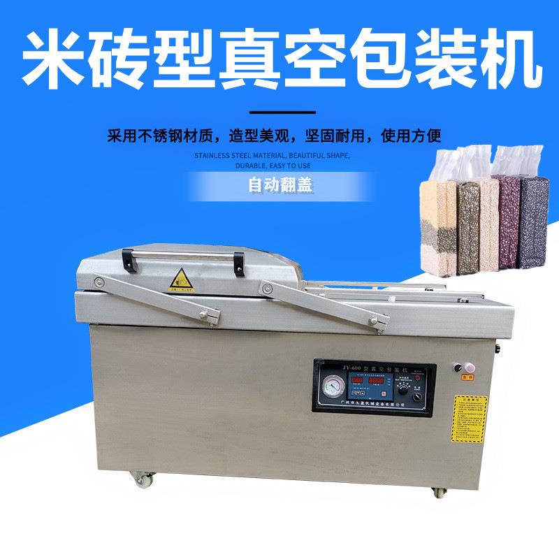 米砖型真空包装机FJY-600型五谷杂粮真空包装机保鲜真空机特价