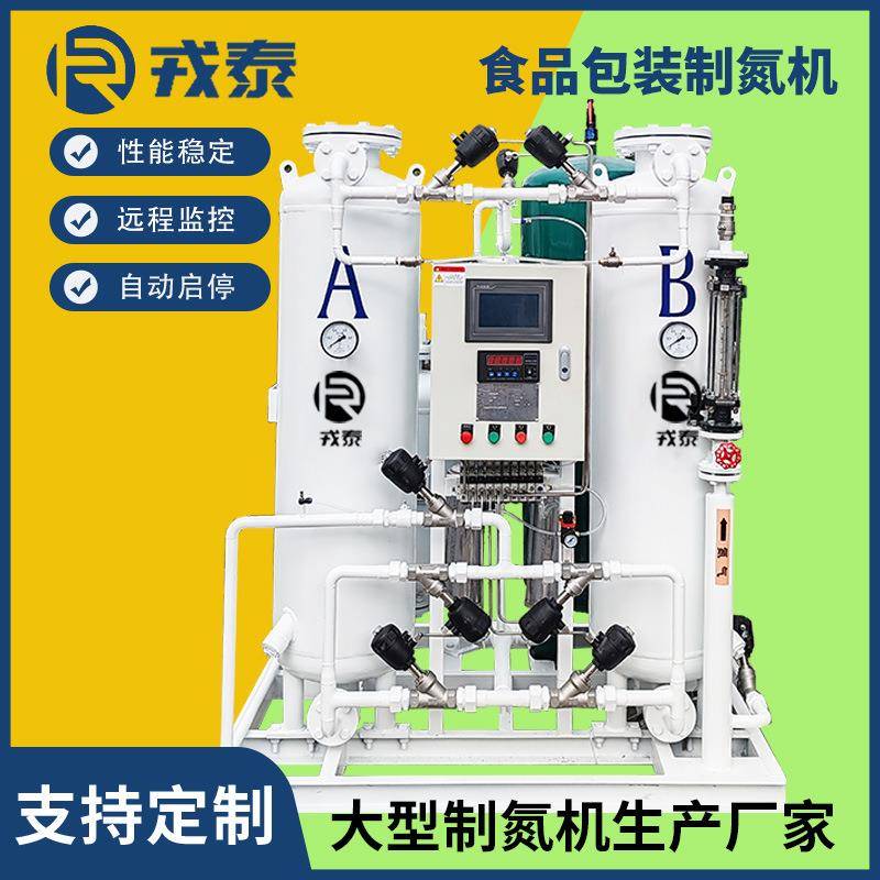 厂家直供大型制氮机食品包装行业制氮设备各行业用制氮机生产