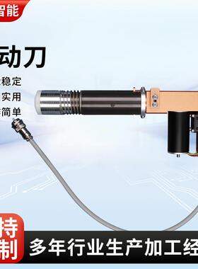 切割机刀杆组件震动切割机头裁剪EVA隔热棉毛毡皮革振动刀头