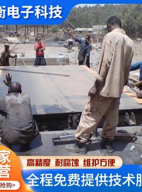 全套出口式地磅秤SCS100吨汽车地磅集装箱地磅称80吨出口用磅秤