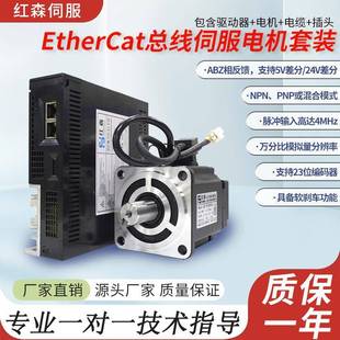 交流驱动控制器高性 EtherCat总线60 110 130伺服电机套装