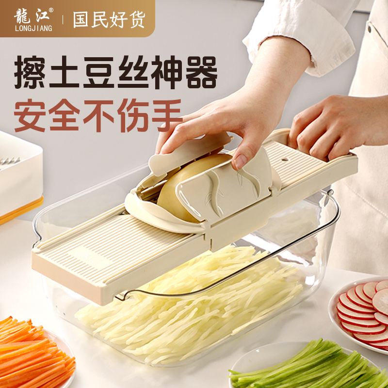 龙江擦丝器不伤手的土豆丝刨丝器罗卜黄瓜丝切丝器多功能切菜神器