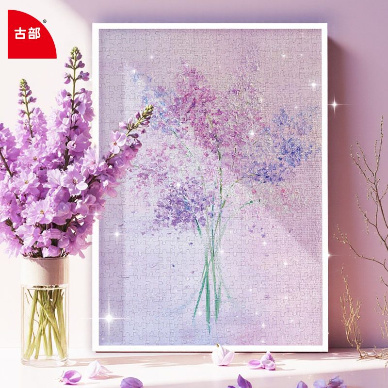 古部星束500片珠光白卡拼图益智