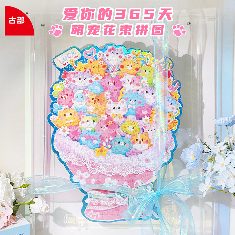 古部萌宠花束365片白卡拼图图片