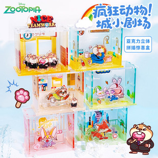 古部疯狂动物城小剧场亚克力插卡立牌摆件朱迪尼克立体拼图玩具