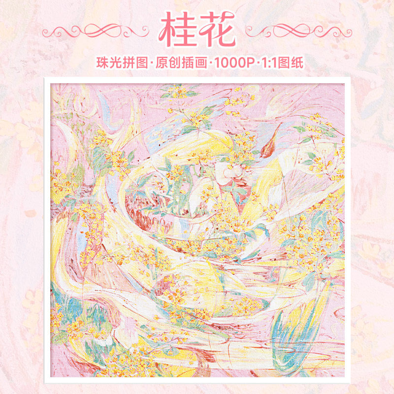 古部桂花1000片珠光白卡拼图玩具图片